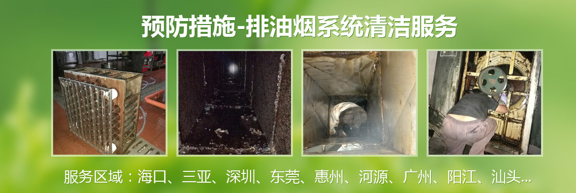 深圳勤建清洗油煙機(jī)需要注意哪些事項(xiàng)？