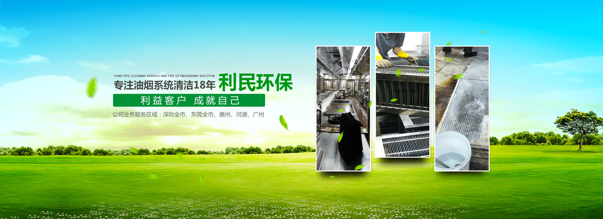 深圳勤建油煙機清洗方法