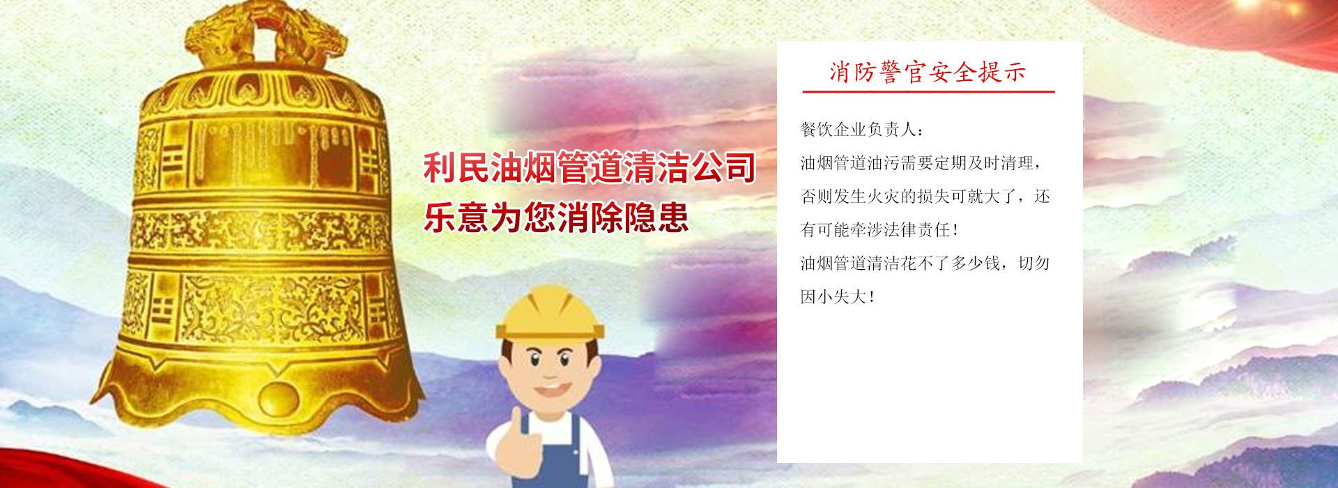 深圳勤建專業(yè)商用抽油煙機清洗