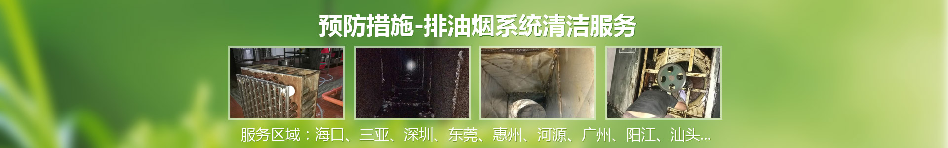 深圳勤建油煙機不清洗，損害健康又耗電